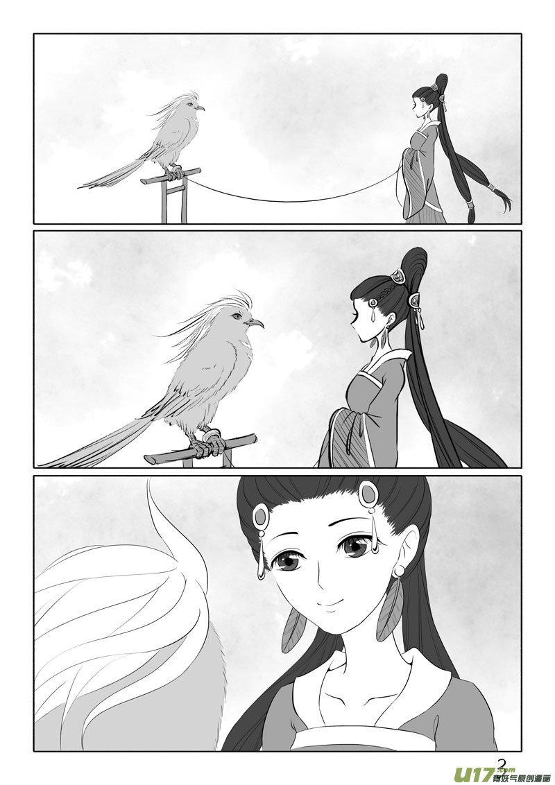 相思盏（五十七）