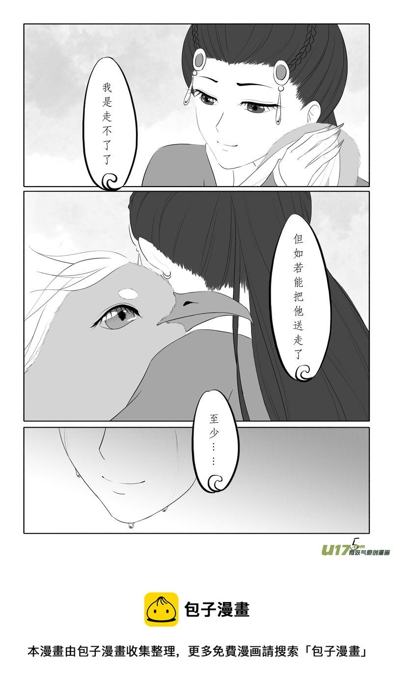 相思盏（五十七）