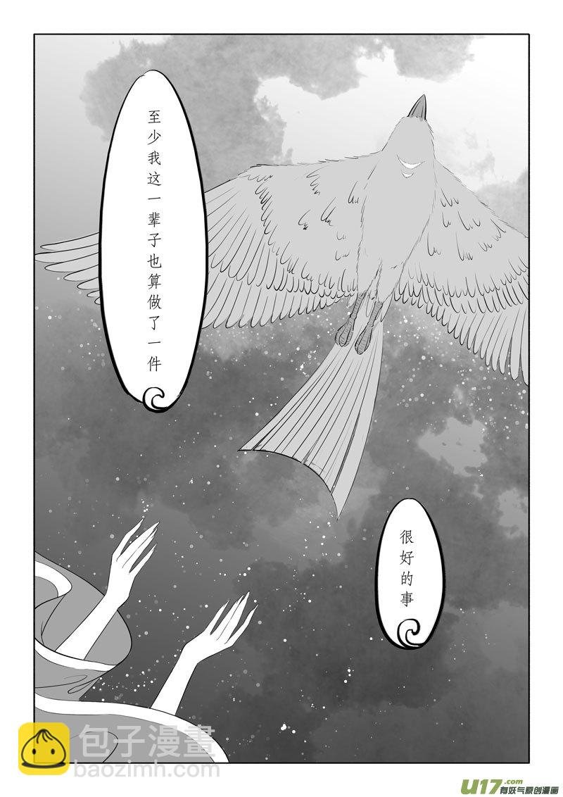 相思盏（五十七）