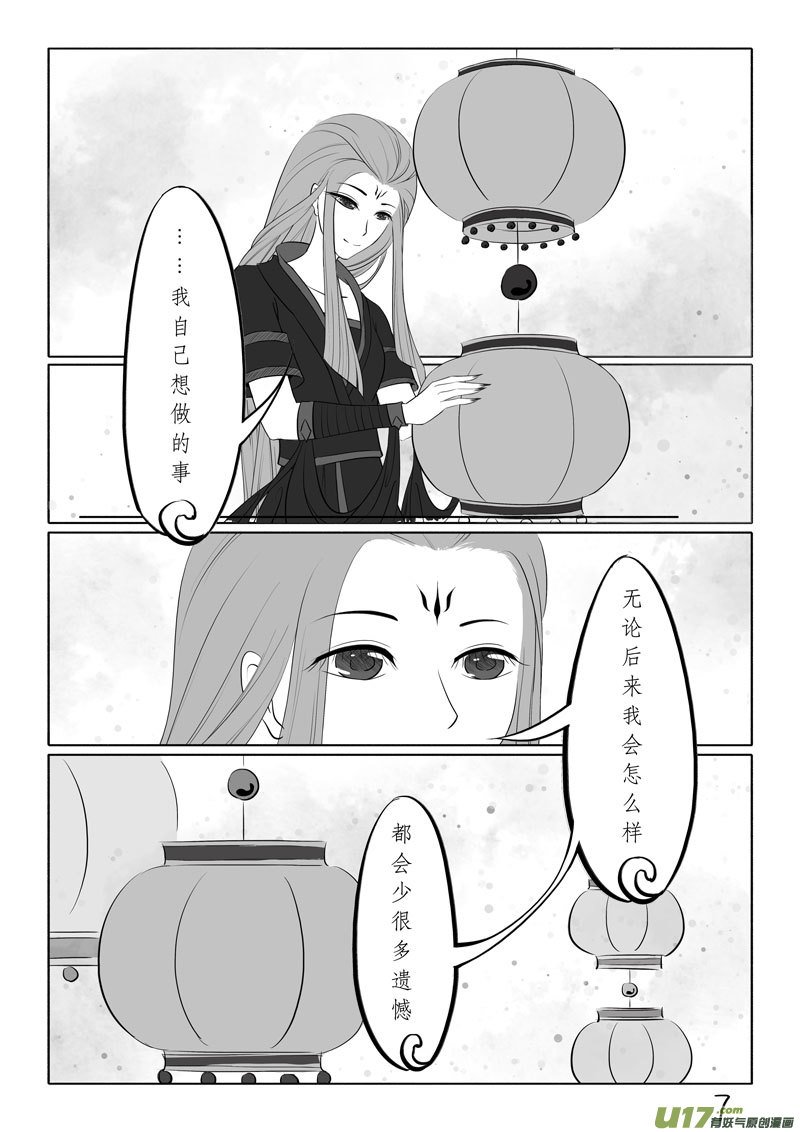 相思盏（五十七）