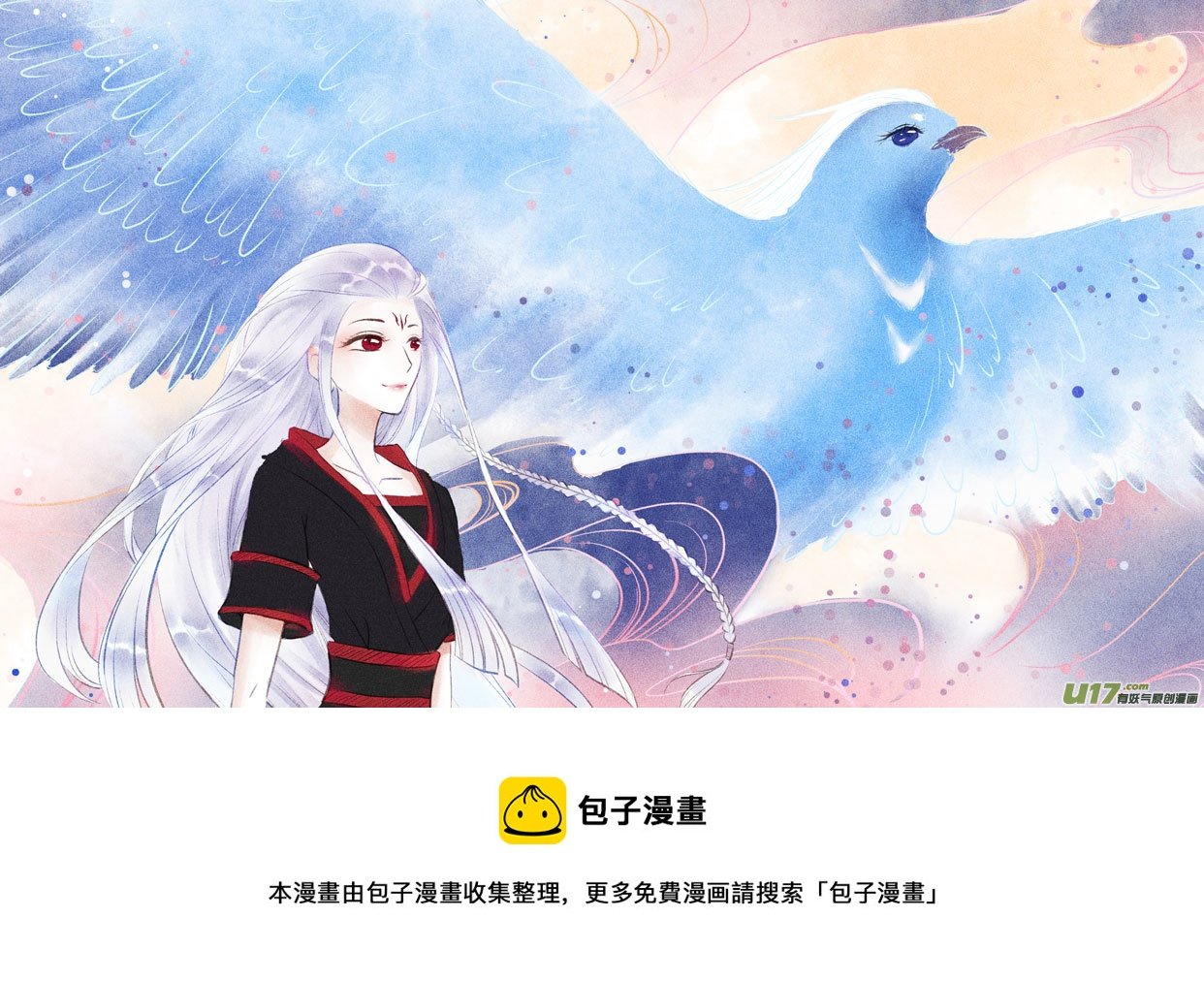 相思盏（五十七）