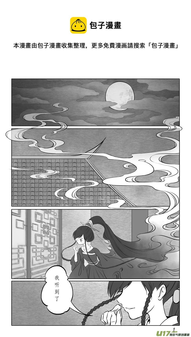 相思盏（五十八）