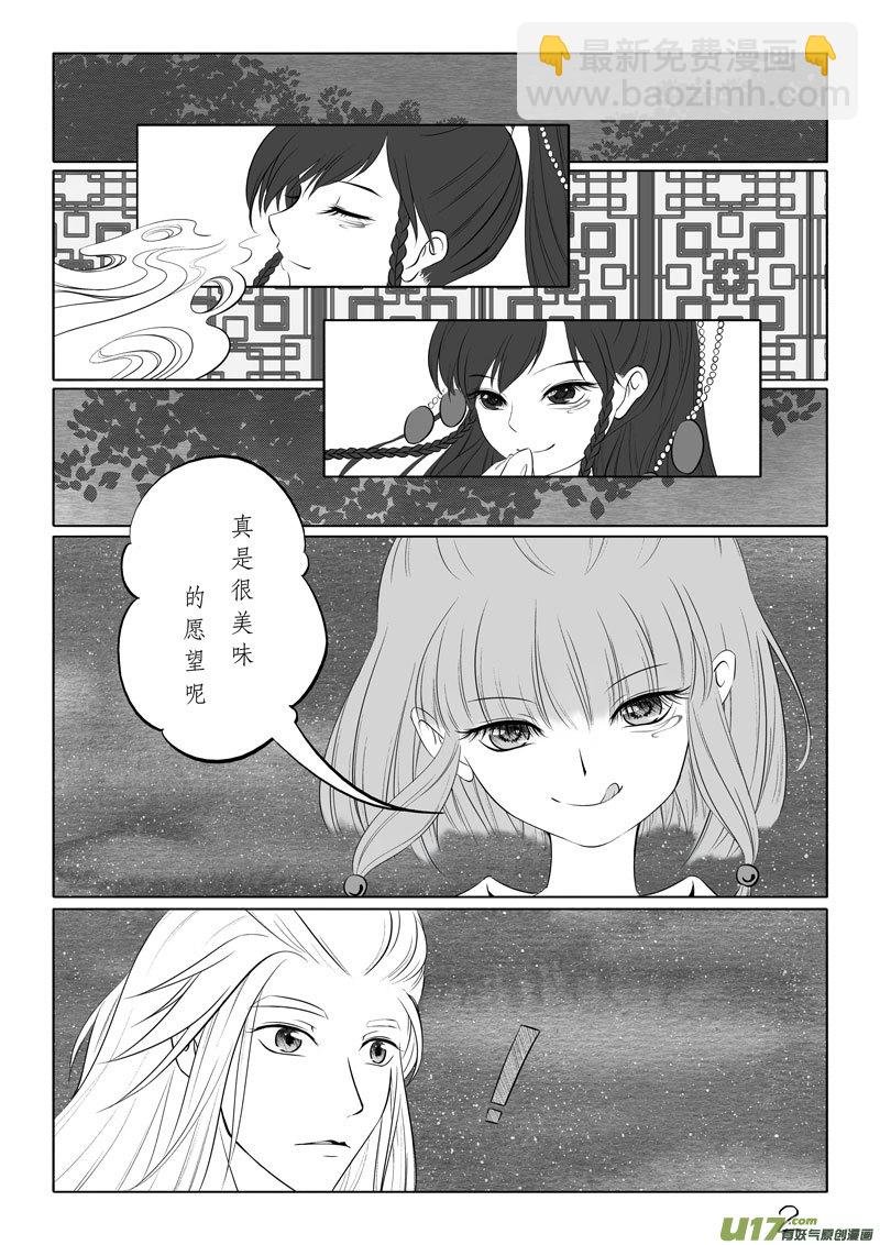 相思盏（五十八）