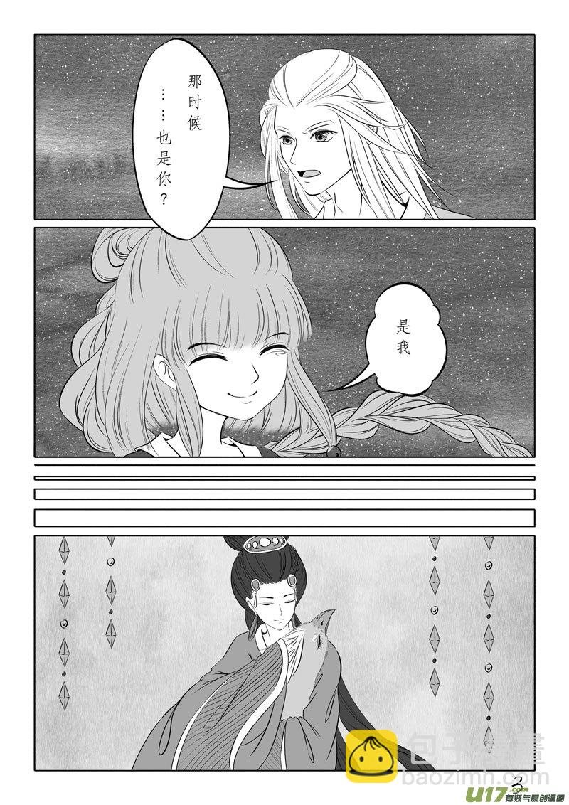 相思盏（五十八）