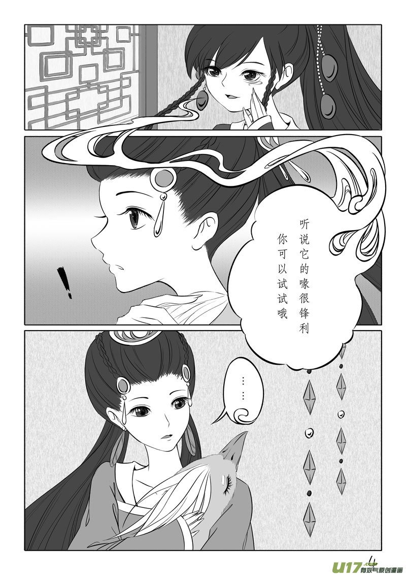 相思盏（五十八）