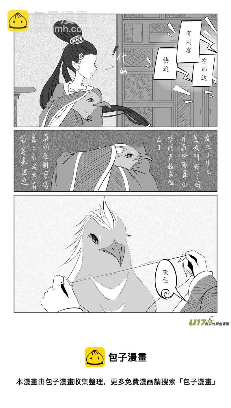 相思盏（五十八）