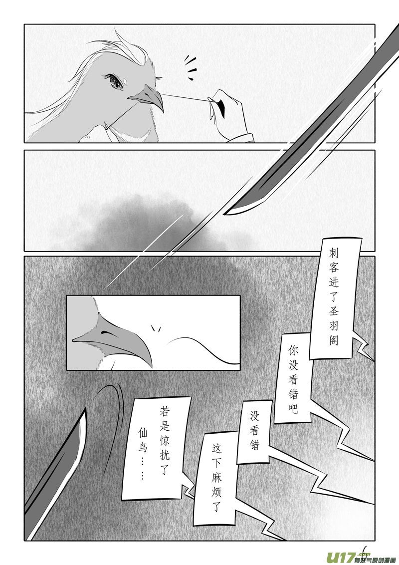 相思盏（五十八）
