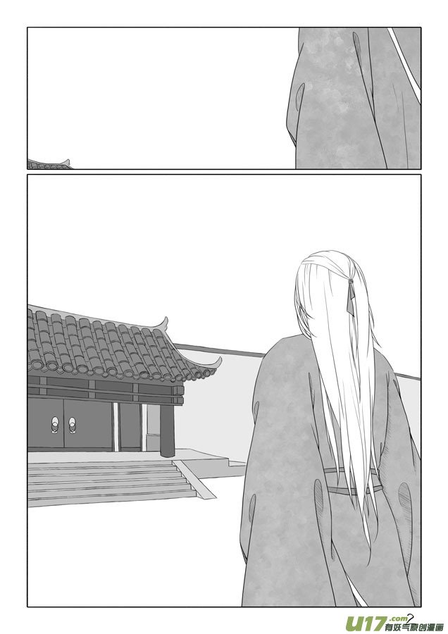 相思盏（六）