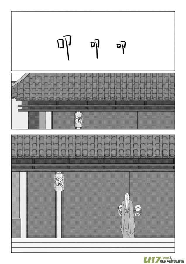 相思盏（六）