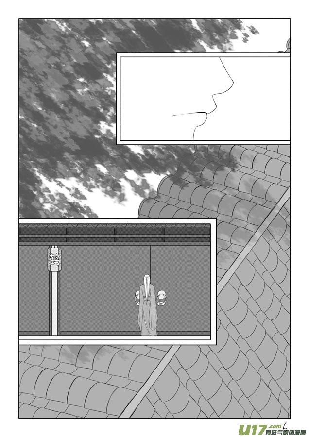 相思盏（六）