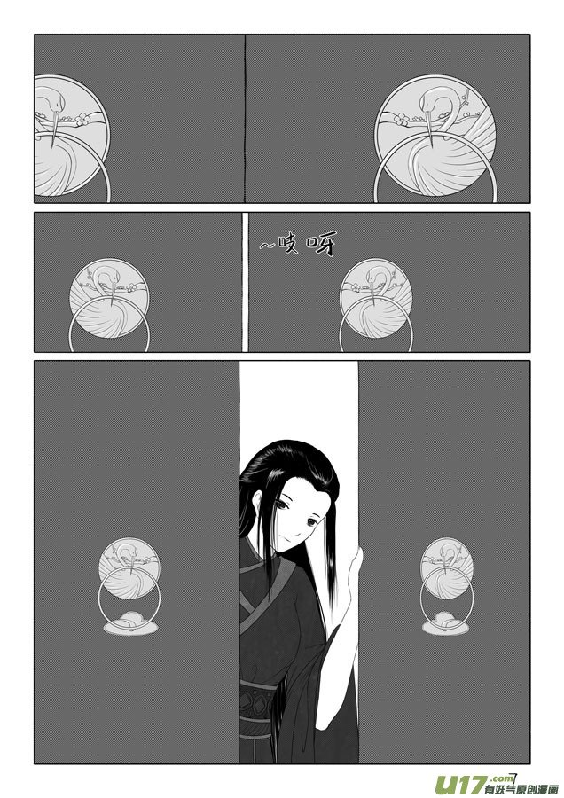 相思盏（六）