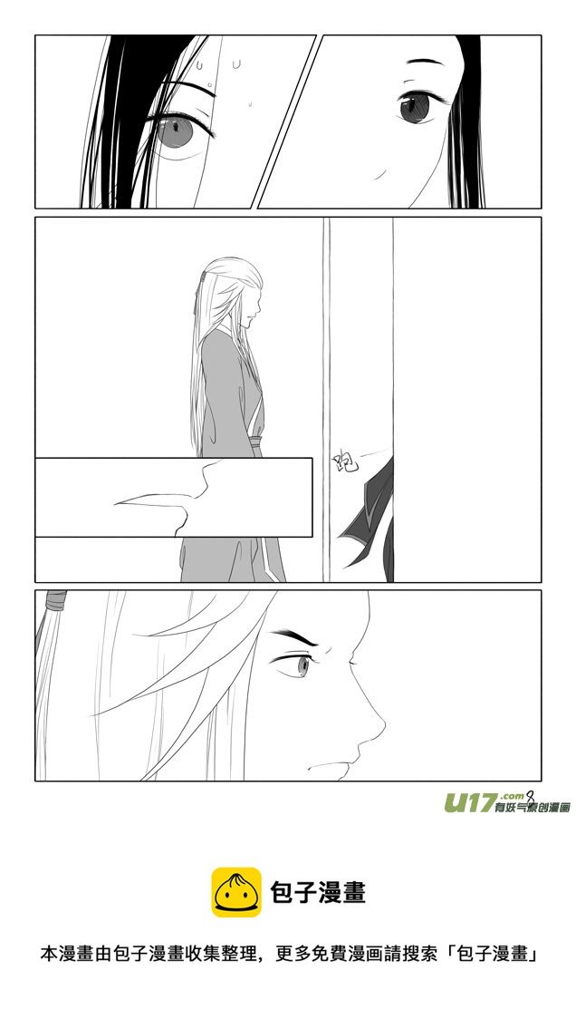 相思盏（六）