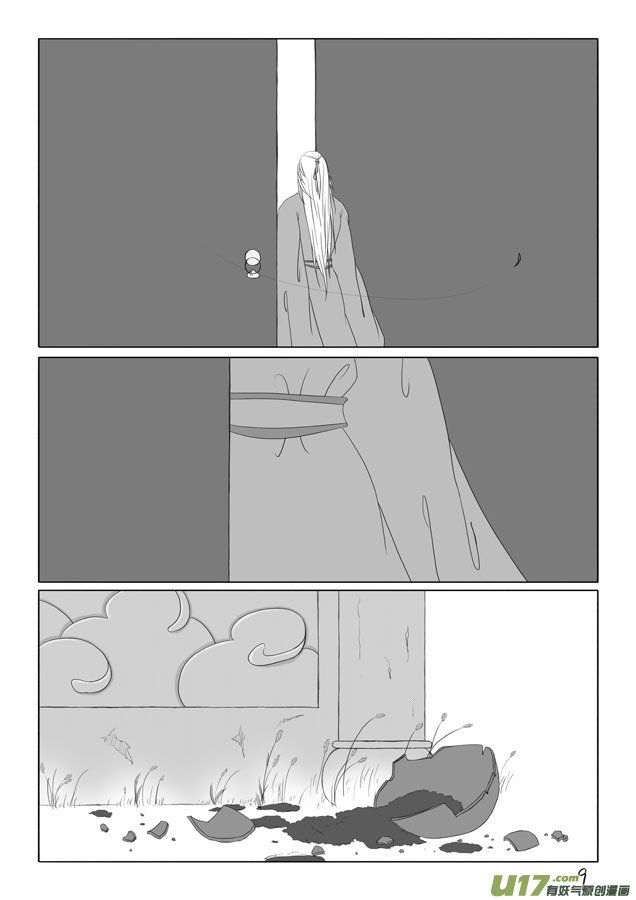 相思盏（六）