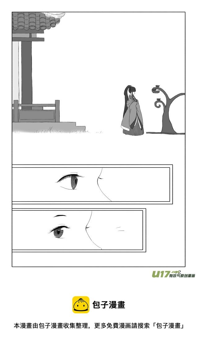 相思盏（六）