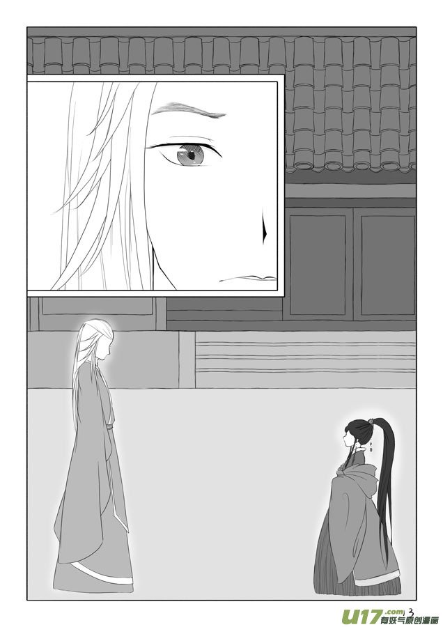 相思盏（六）