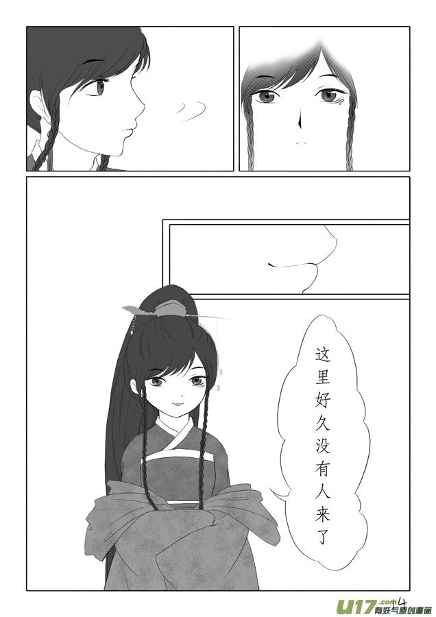 相思盏（六）