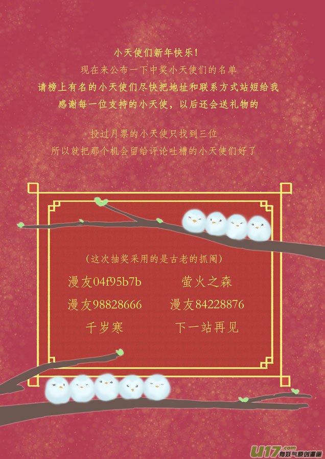 相思盏（六）