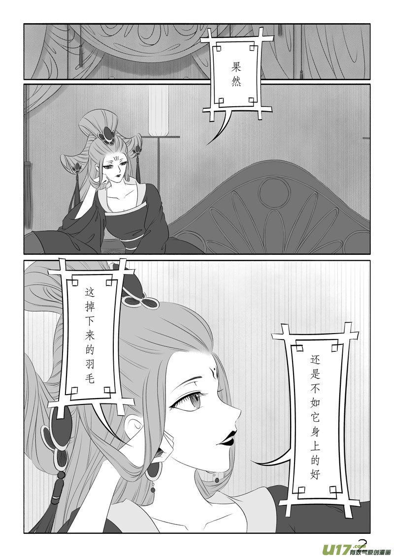 相思盏（五十九）