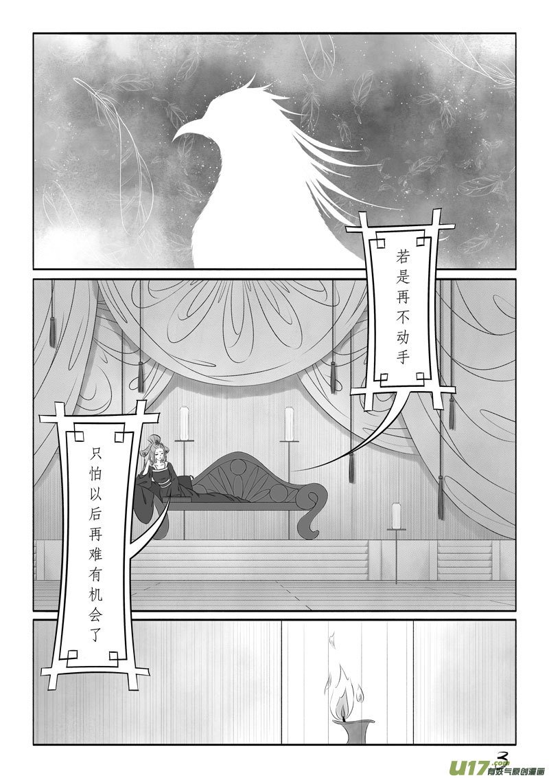 相思盏（五十九）