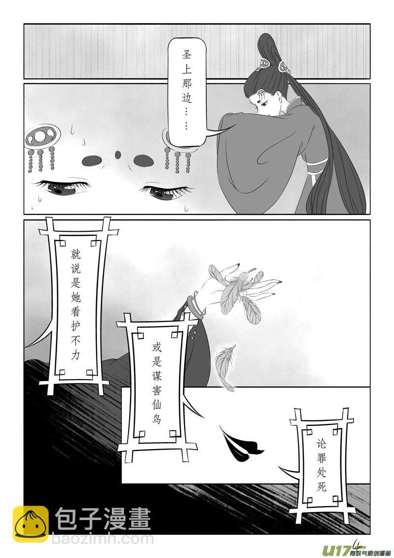 相思盏（五十九）