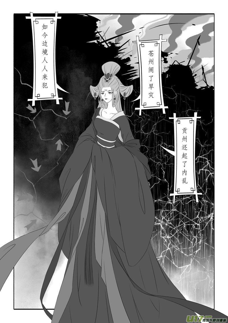 相思盏（五十九）