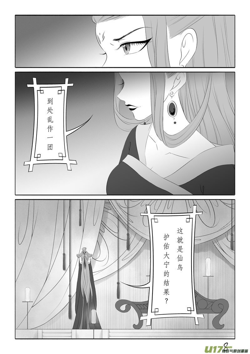 相思盏（五十九）