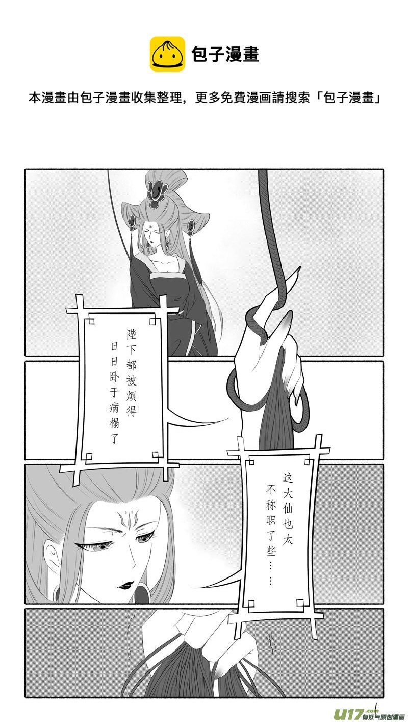 相思盏（六十）