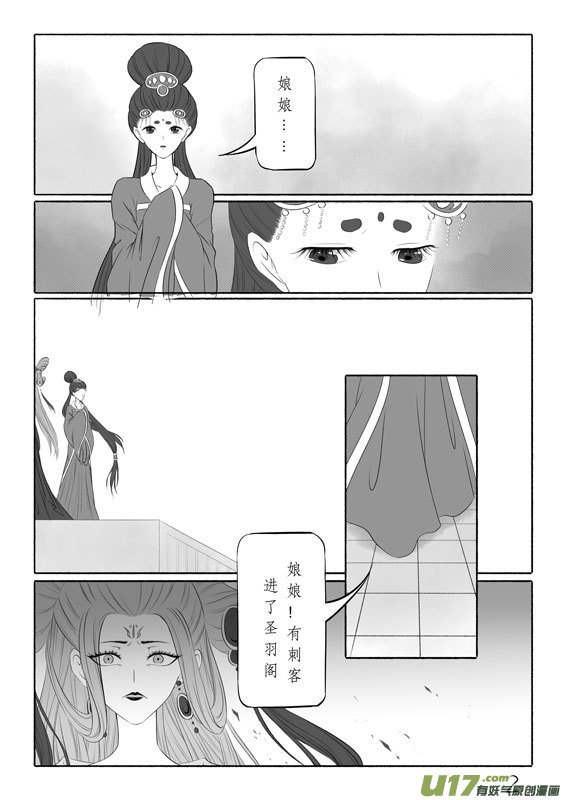 相思盏（六十）
