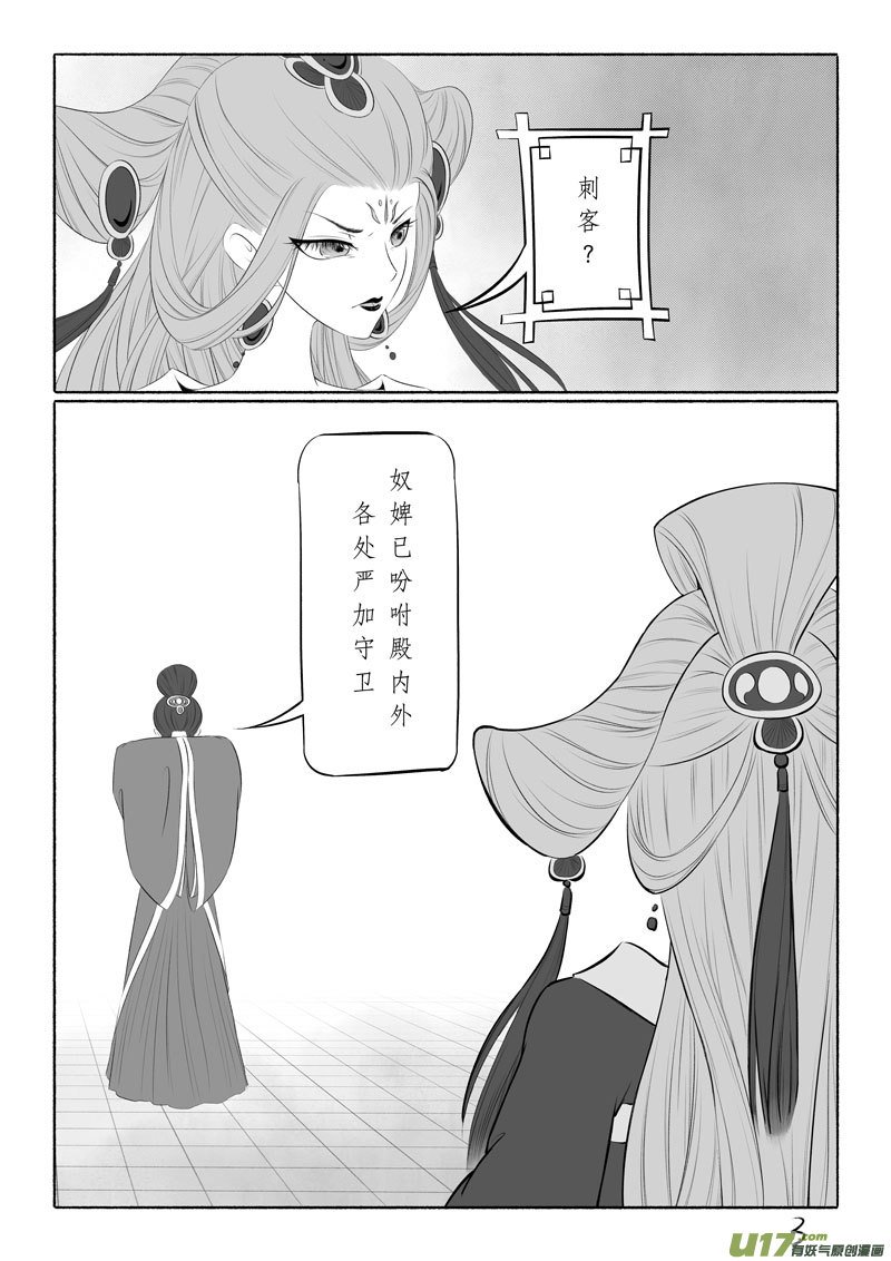 相思盏（六十）