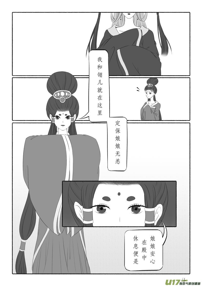 相思盏（六十）