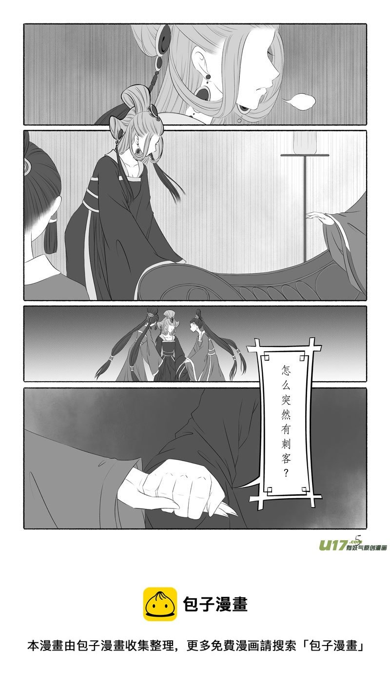 相思盏（六十）
