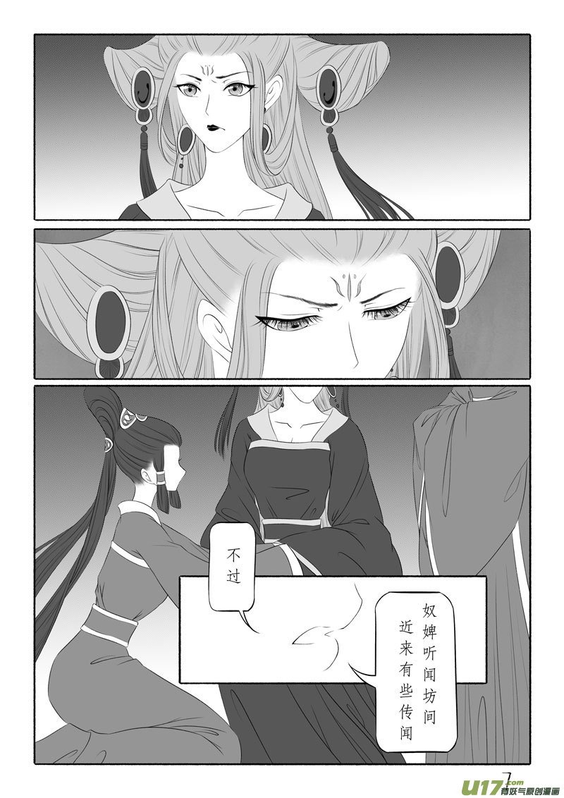 相思盏（六十）