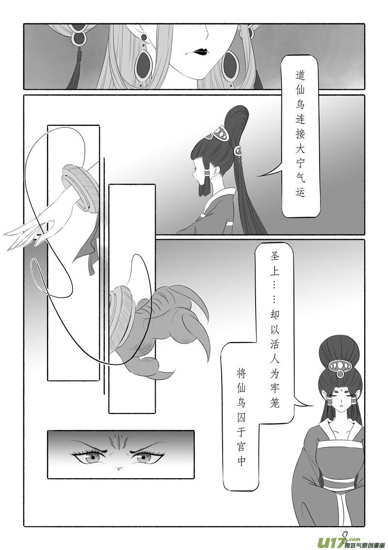 相思盏（六十）