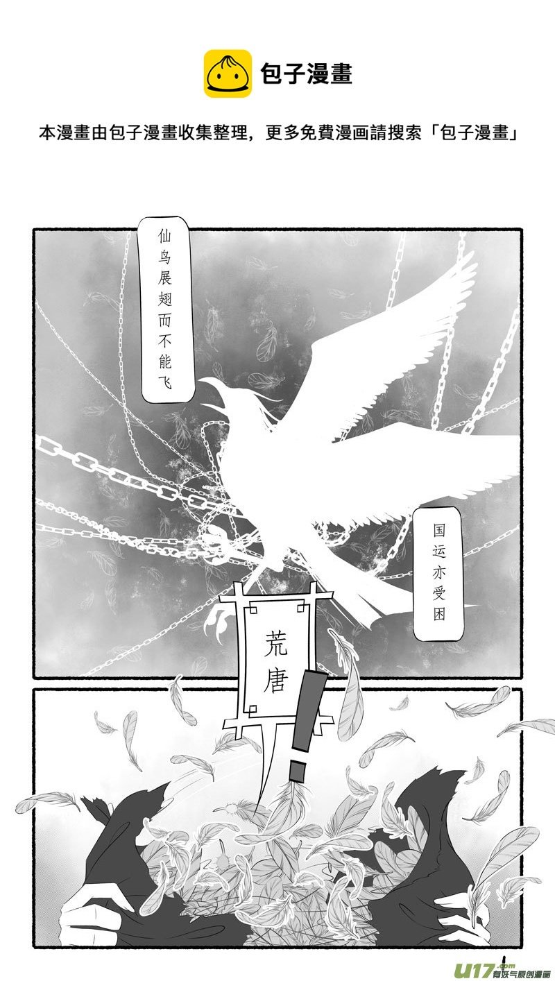 相思盏（六十一）