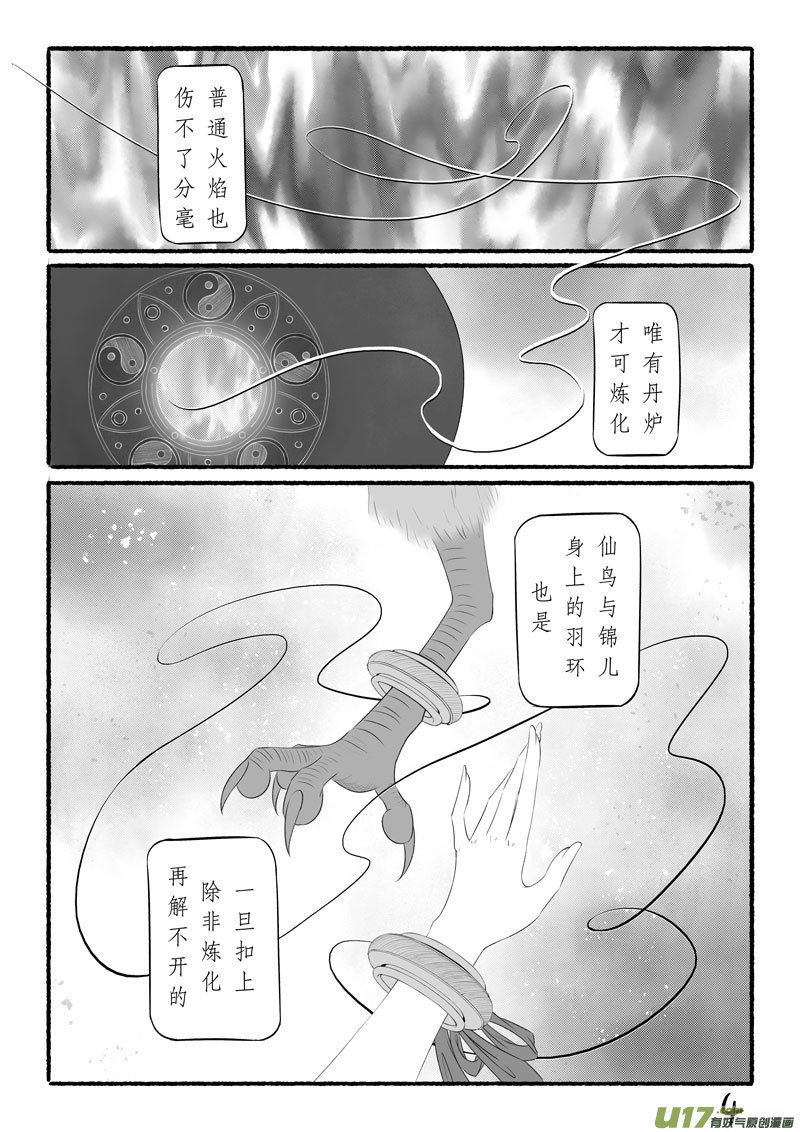相思盏（六十一）