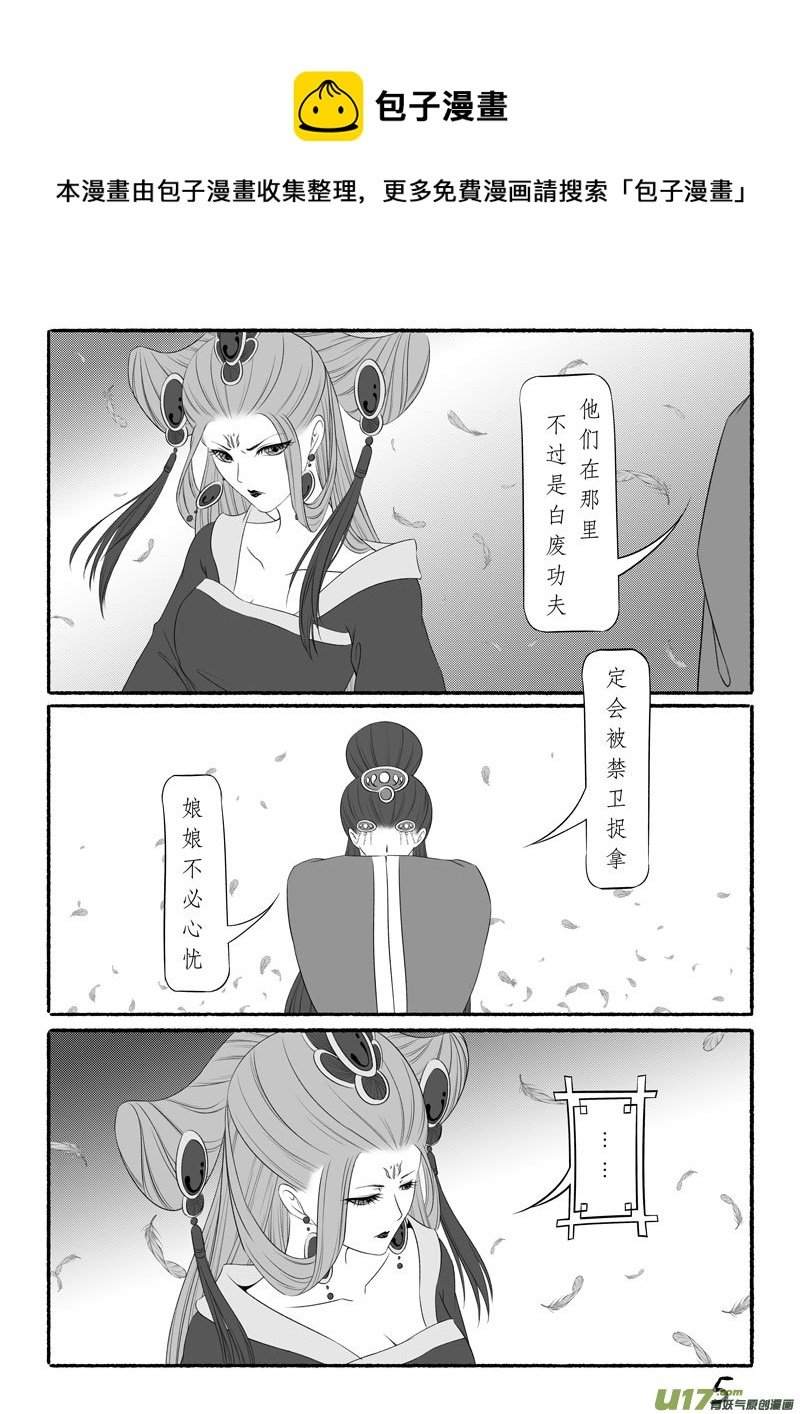相思盏（六十一）