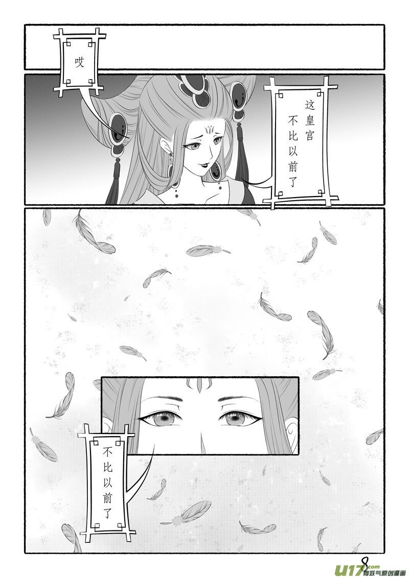 相思盏（六十一）