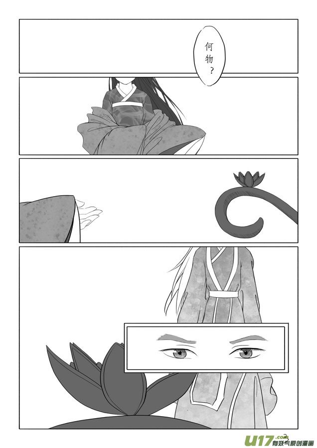 相思盏（七）