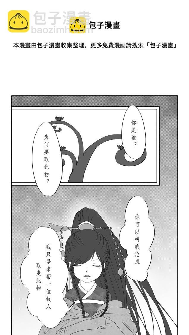 相思盏（七）