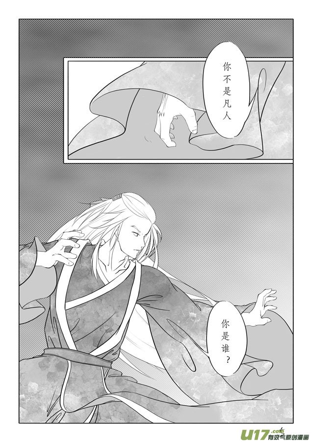 相思盏（七）