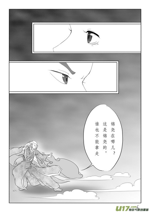 相思盏（七）