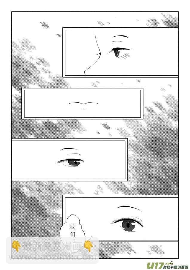相思盏（七）