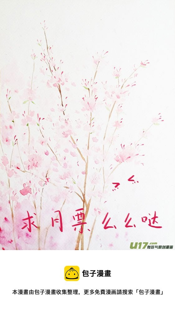 相思盏（七）