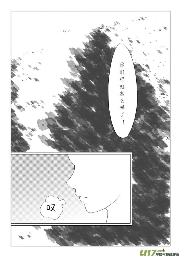 相思盏（八）
