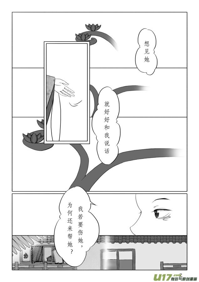 相思盏（八）