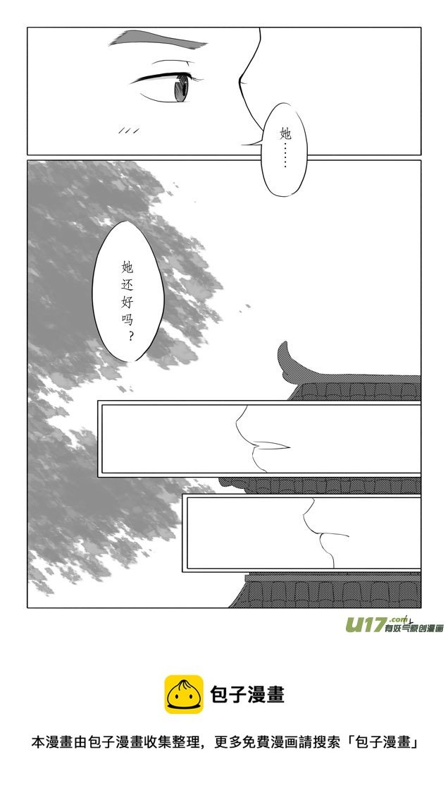 相思盏（八）