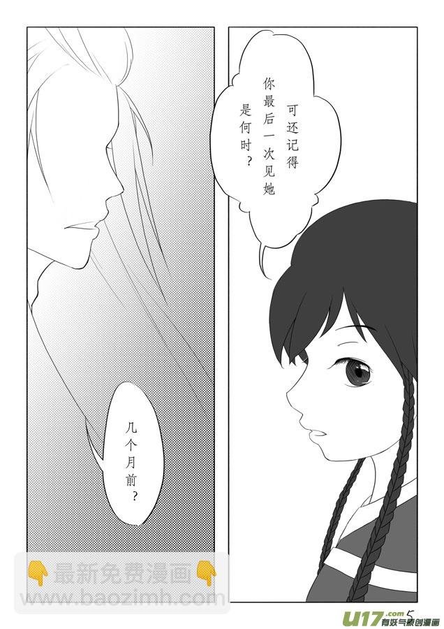相思盏（八）
