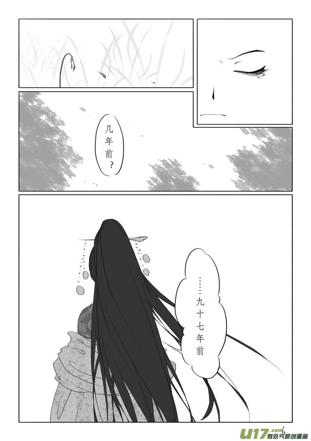 相思盏（八）