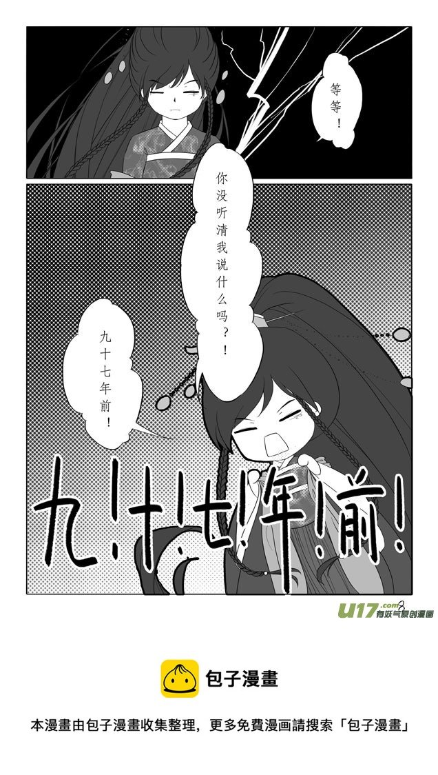 相思盏（八）