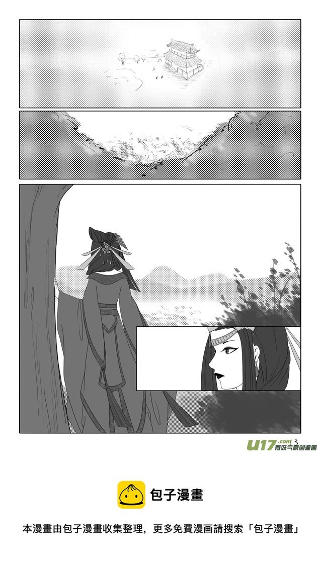 相思盏（八）